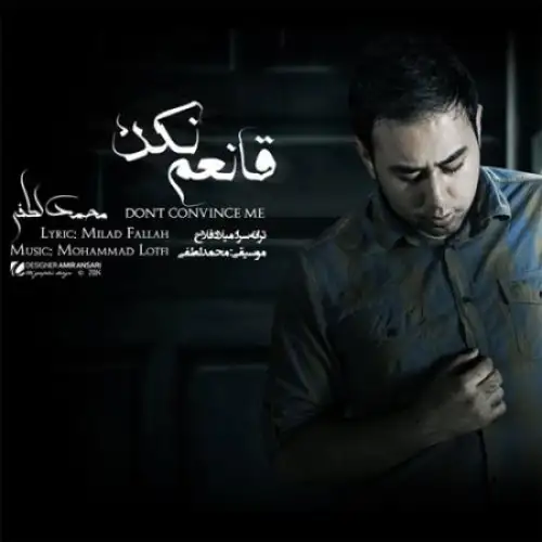 قانعم نکن
